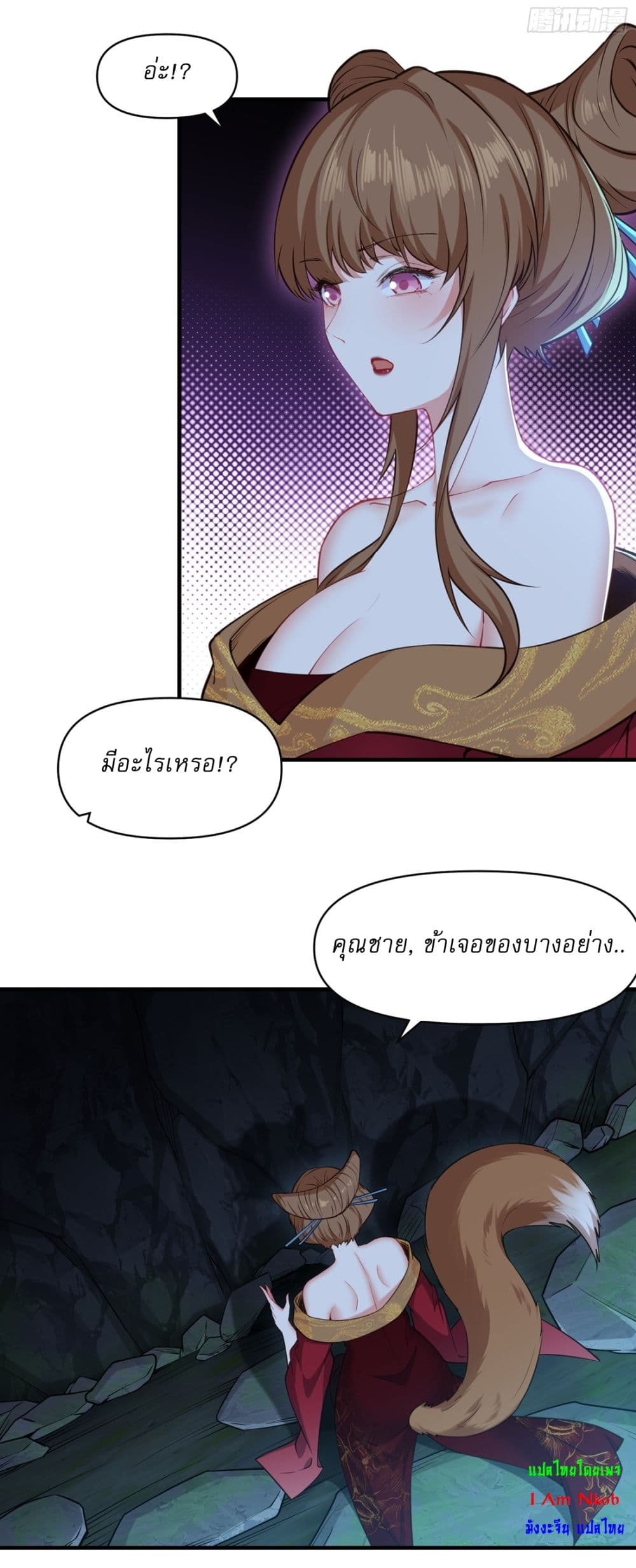 Chapter 21 Page 17