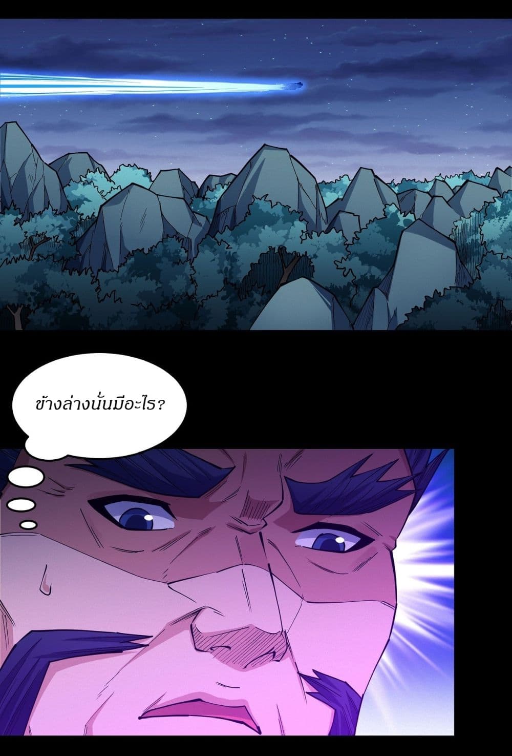Chapter 606 Page 2