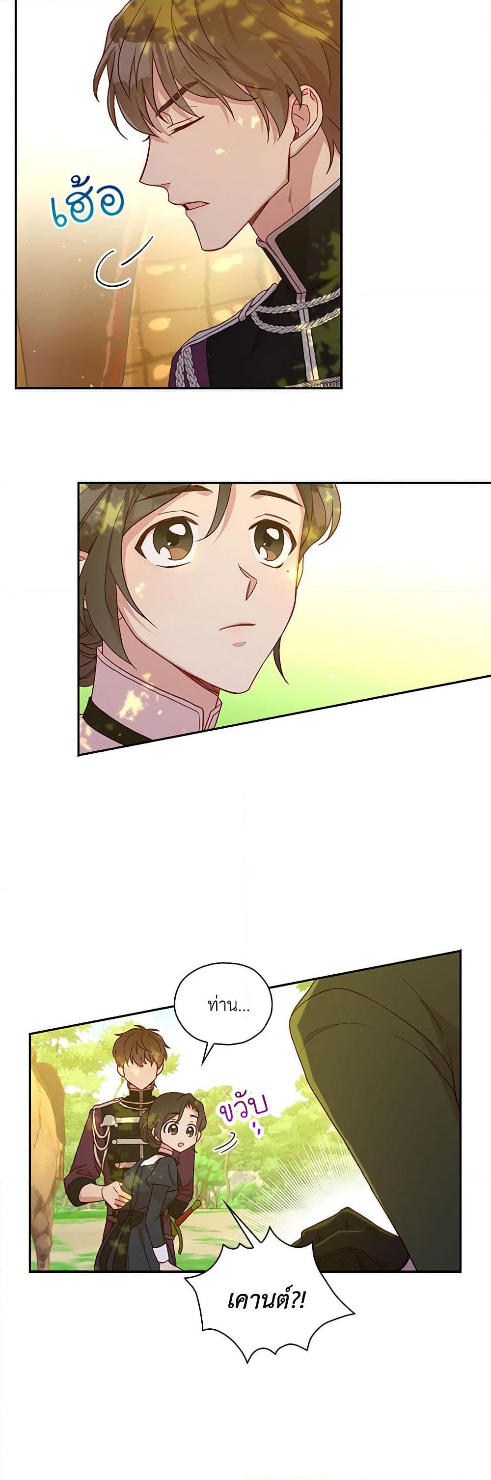 Chapter 48 Page 40