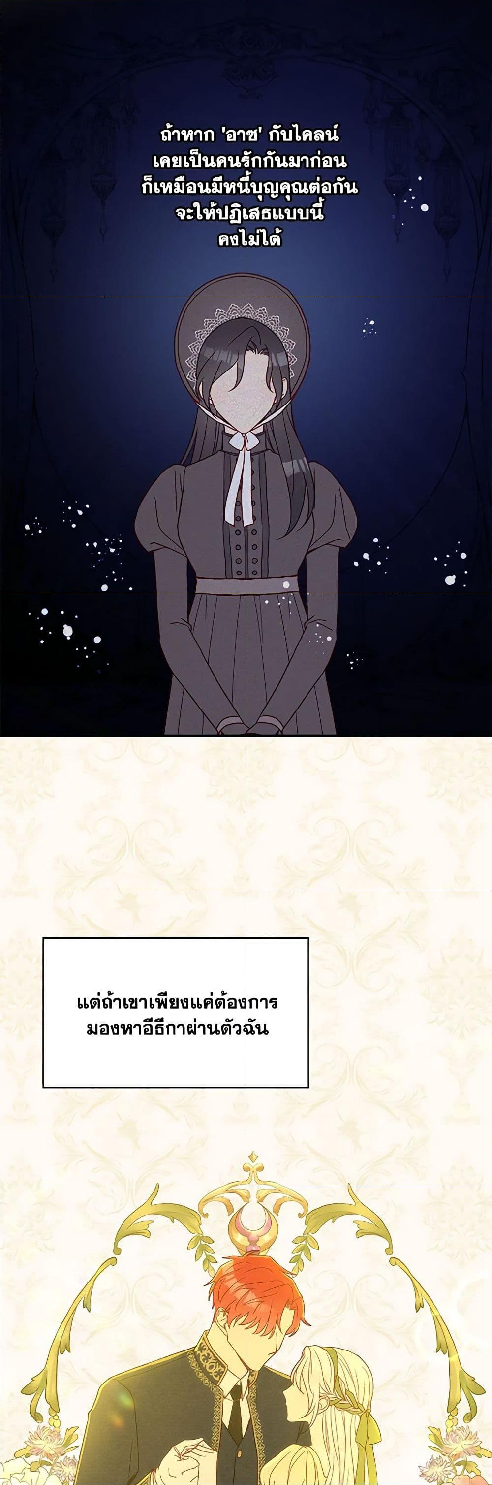 Chapter 48 Page 7