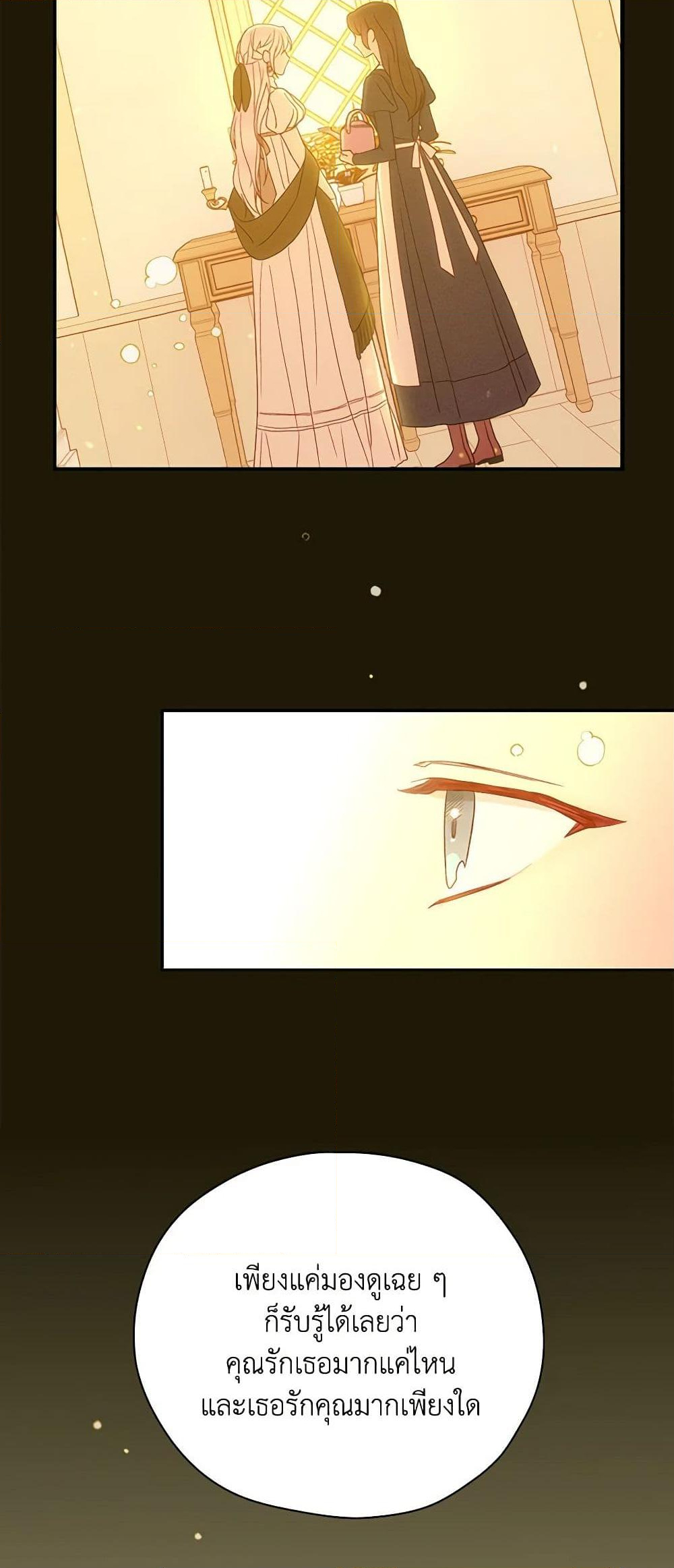 Chapter 47 Page 44