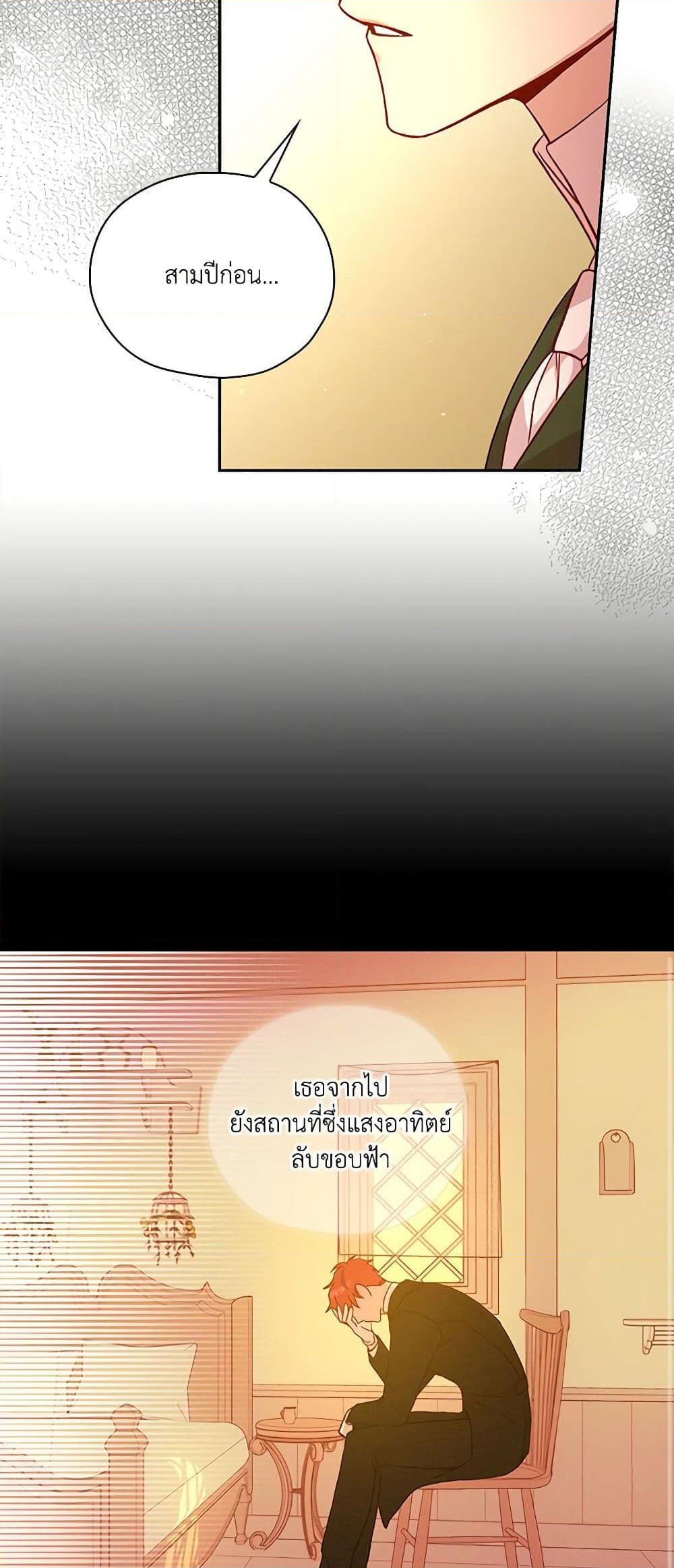 Chapter 47 Page 20