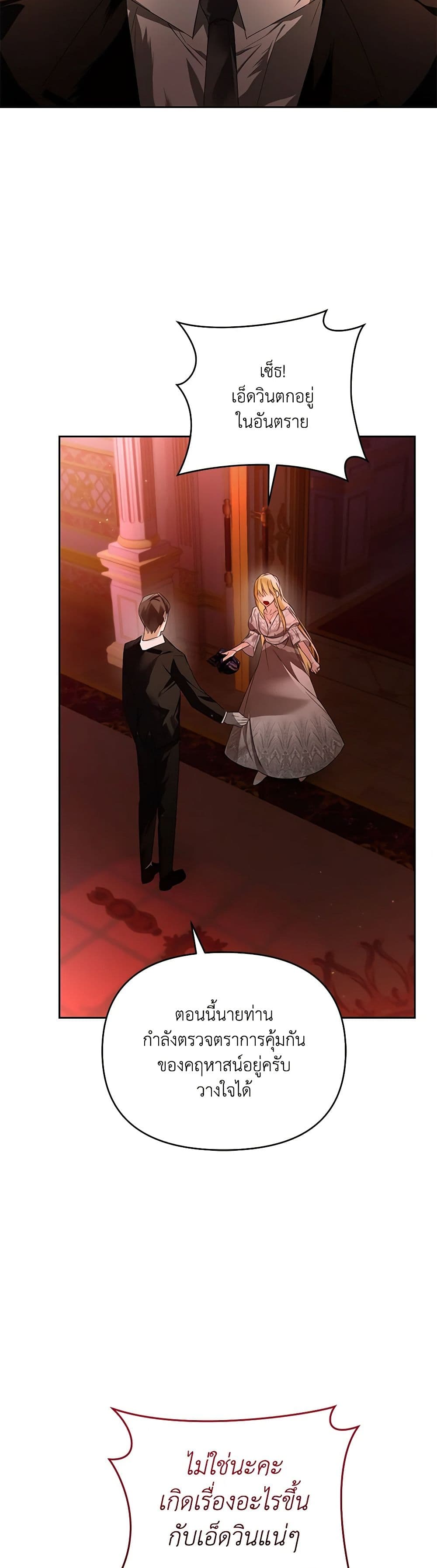 Chapter 15 Page 4