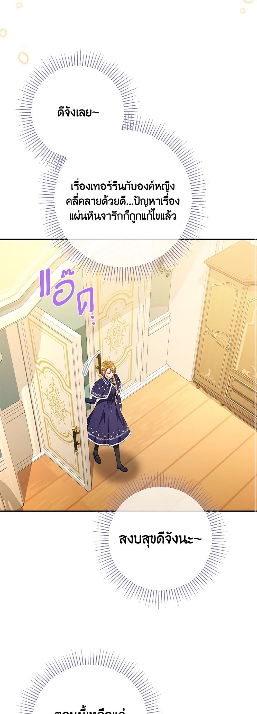 Chapter 85 Page 41