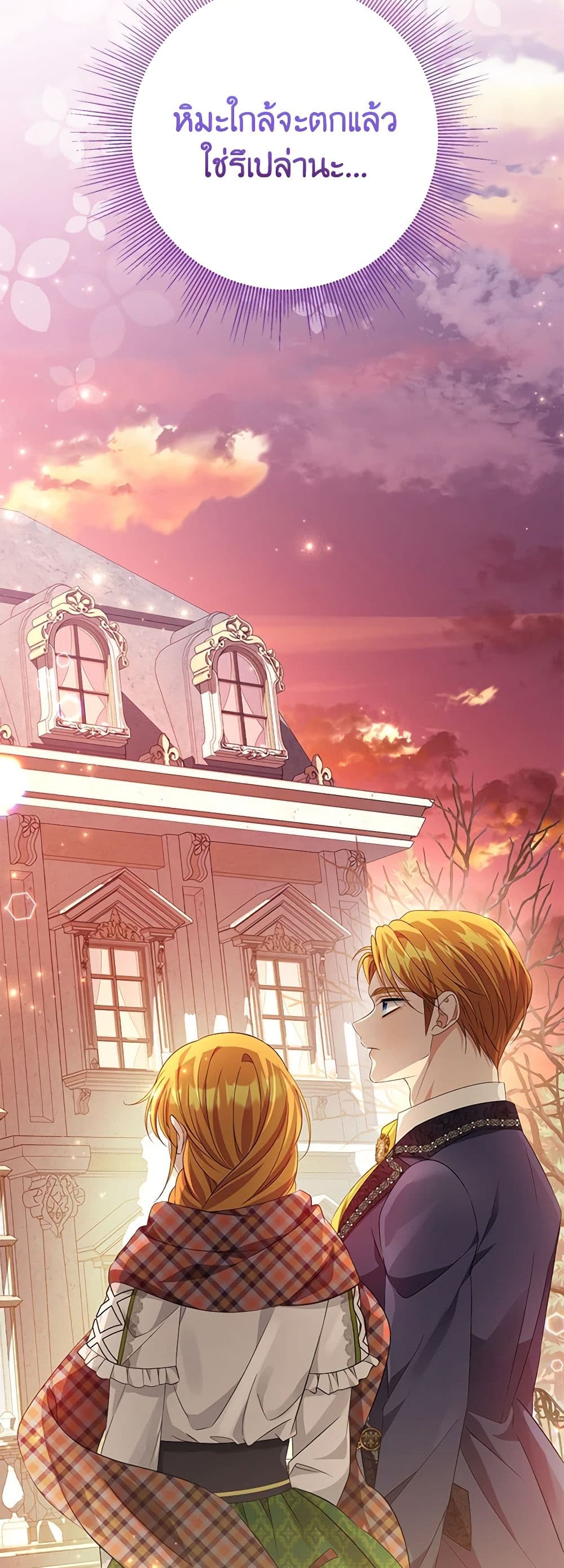 Chapter 85 Page 29