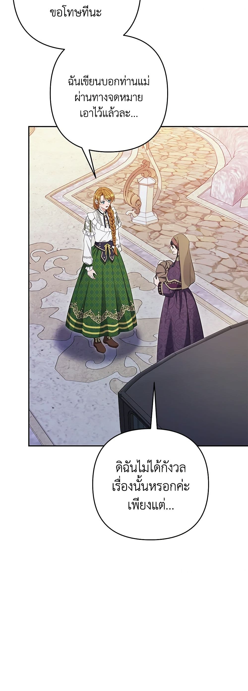 Chapter 85 Page 14