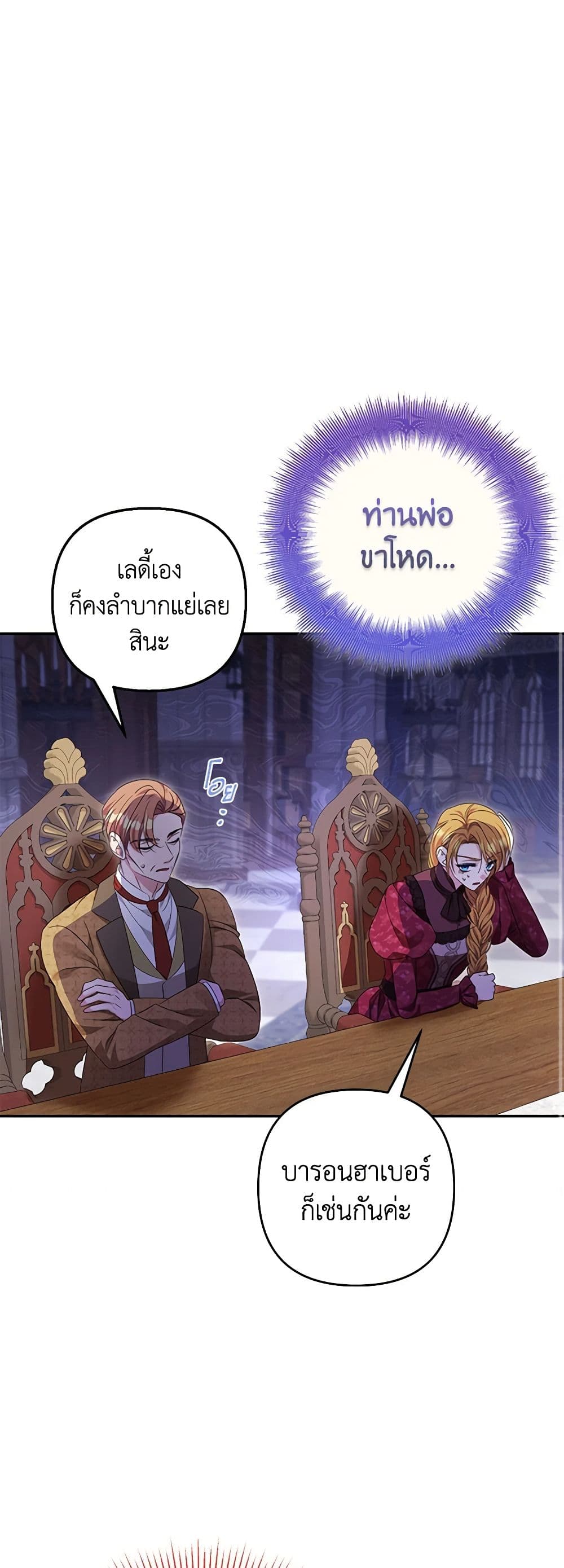 Chapter 85 Page 10