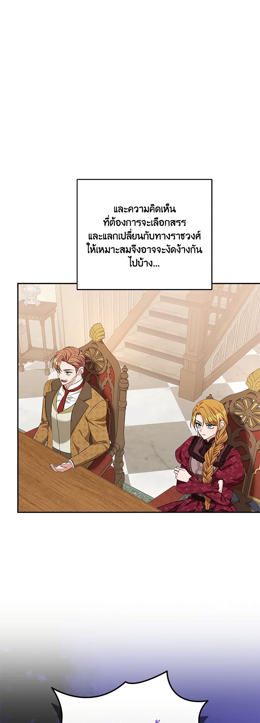 Chapter 85 Page 6