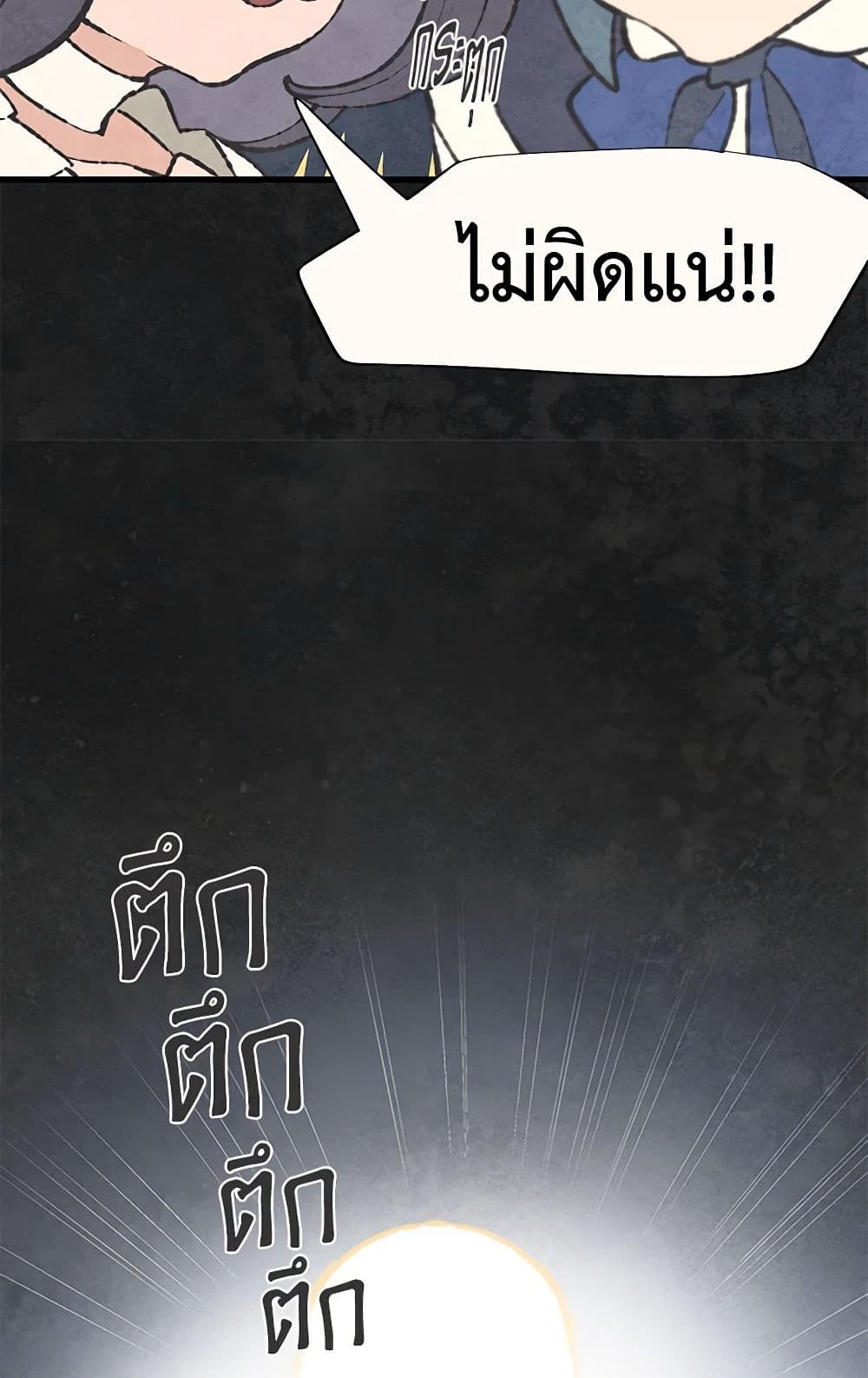 Chapter 47 Page 13