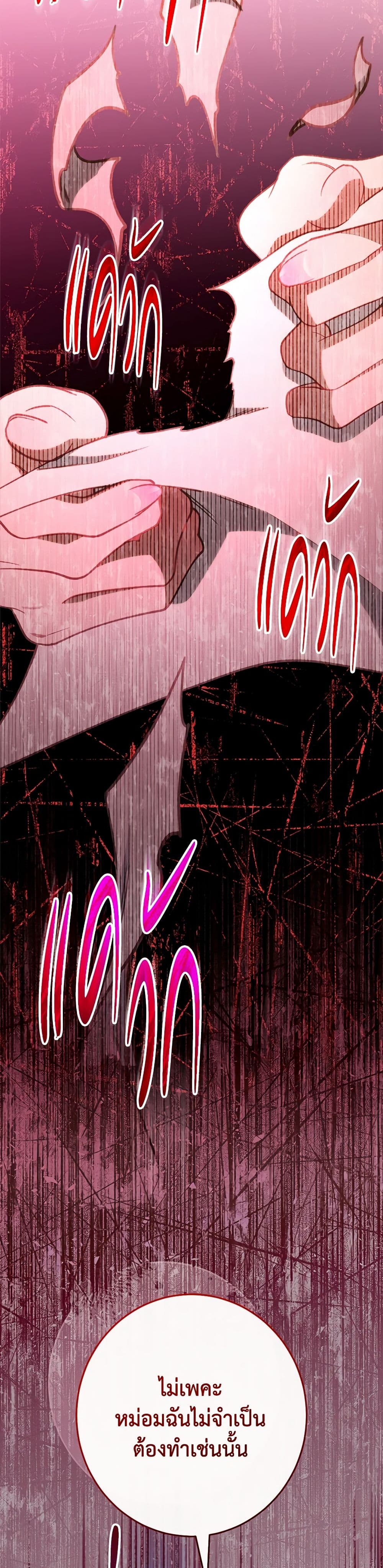 Chapter 62 Page 15