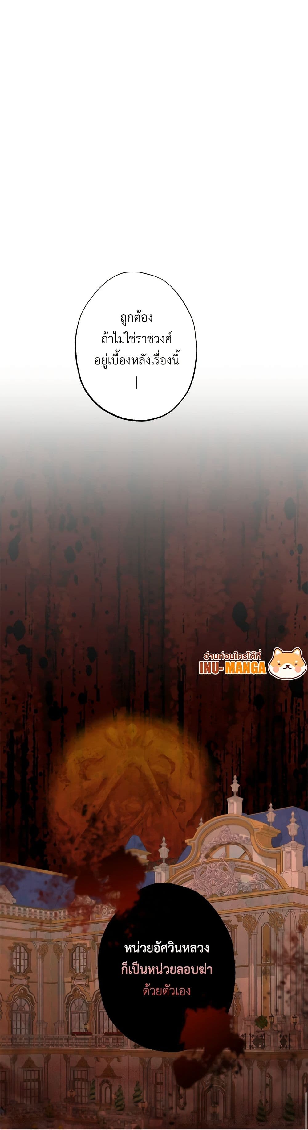 Chapter 64 Page 51