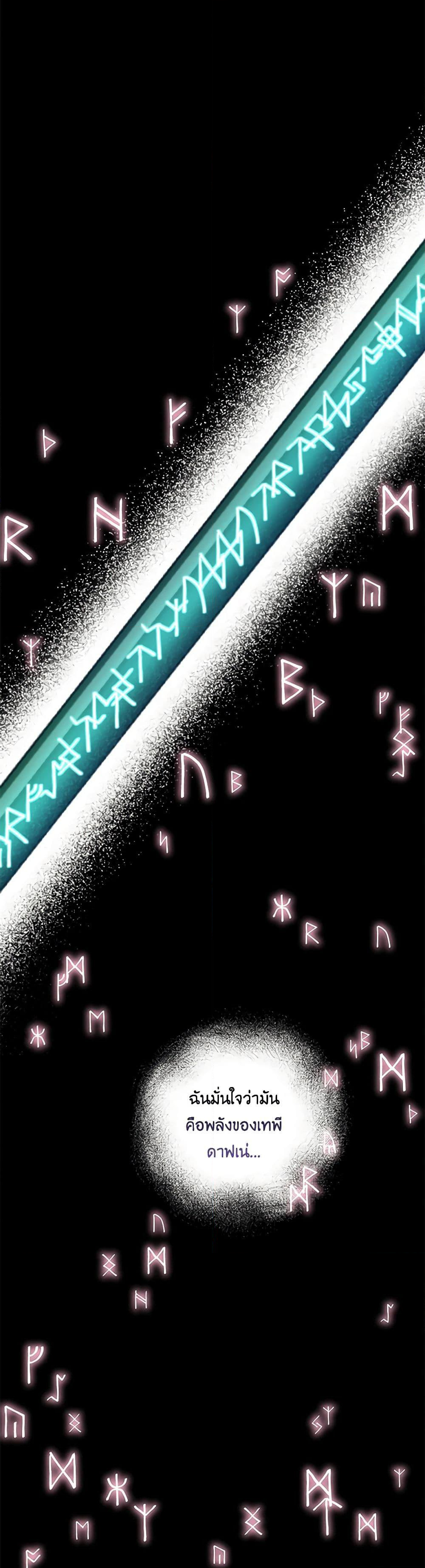 Chapter 64 Page 32