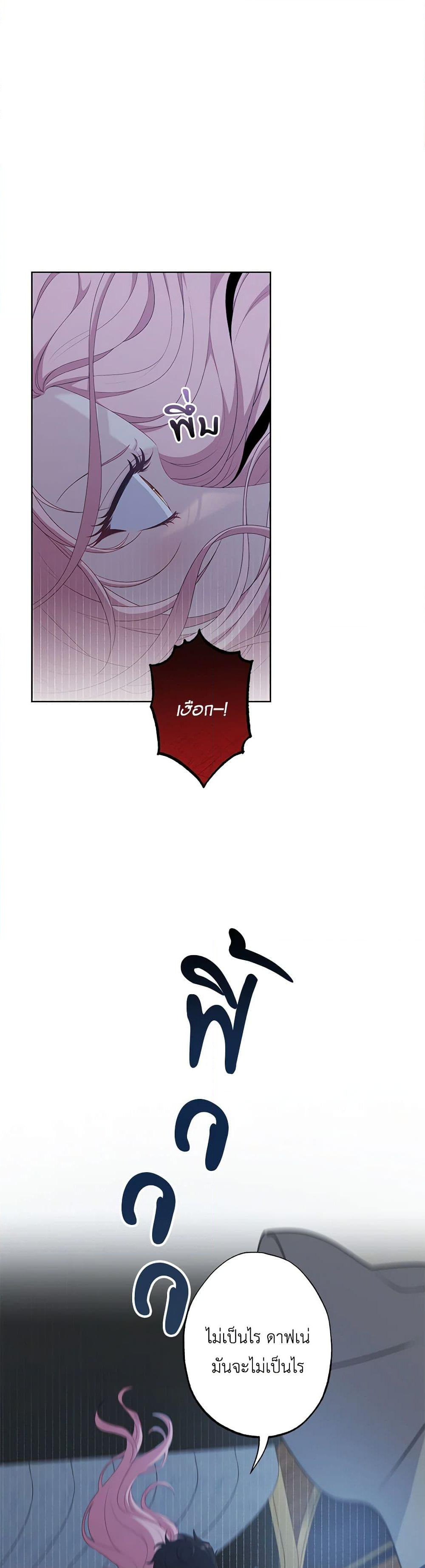 Chapter 64 Page 27