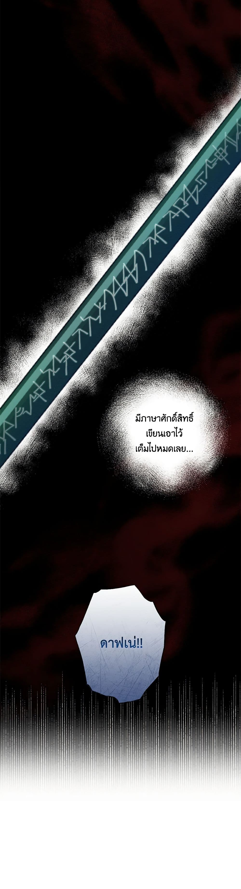 Chapter 64 Page 26