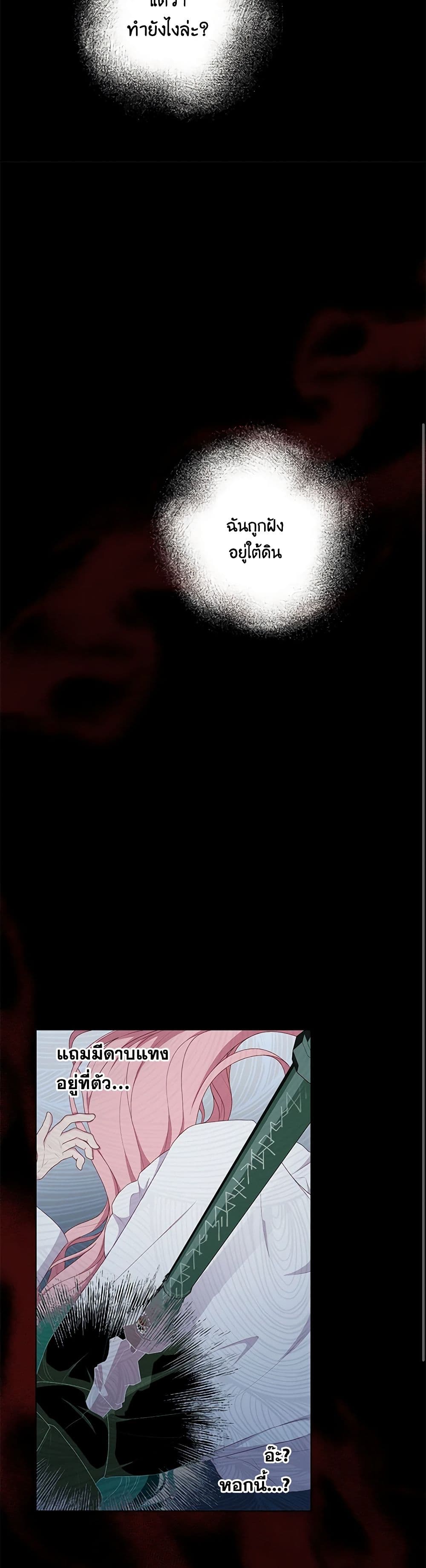Chapter 64 Page 25
