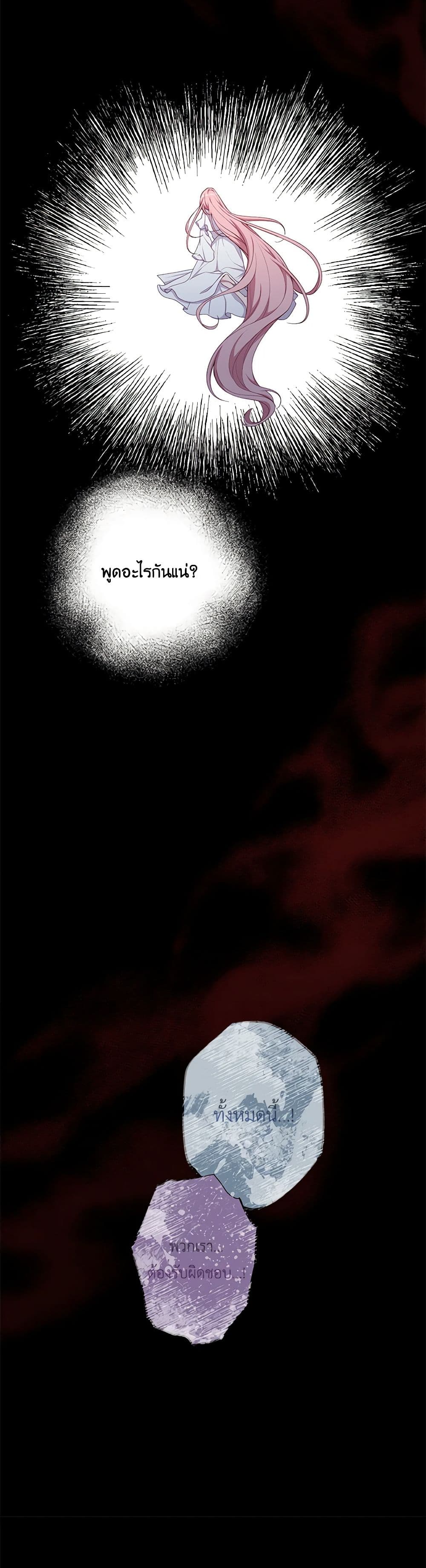 Chapter 64 Page 22