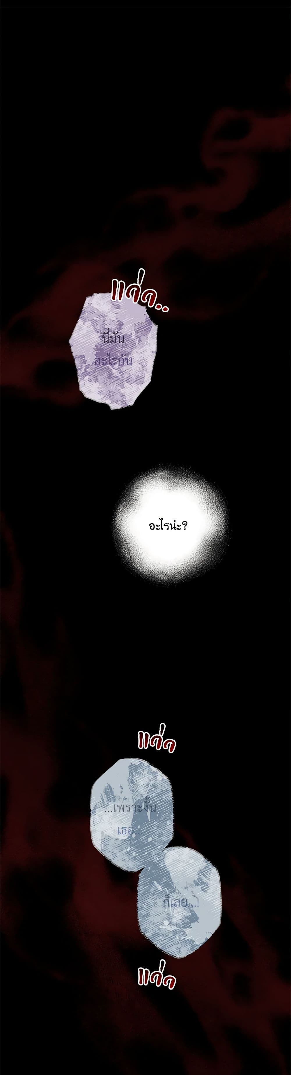 Chapter 64 Page 21