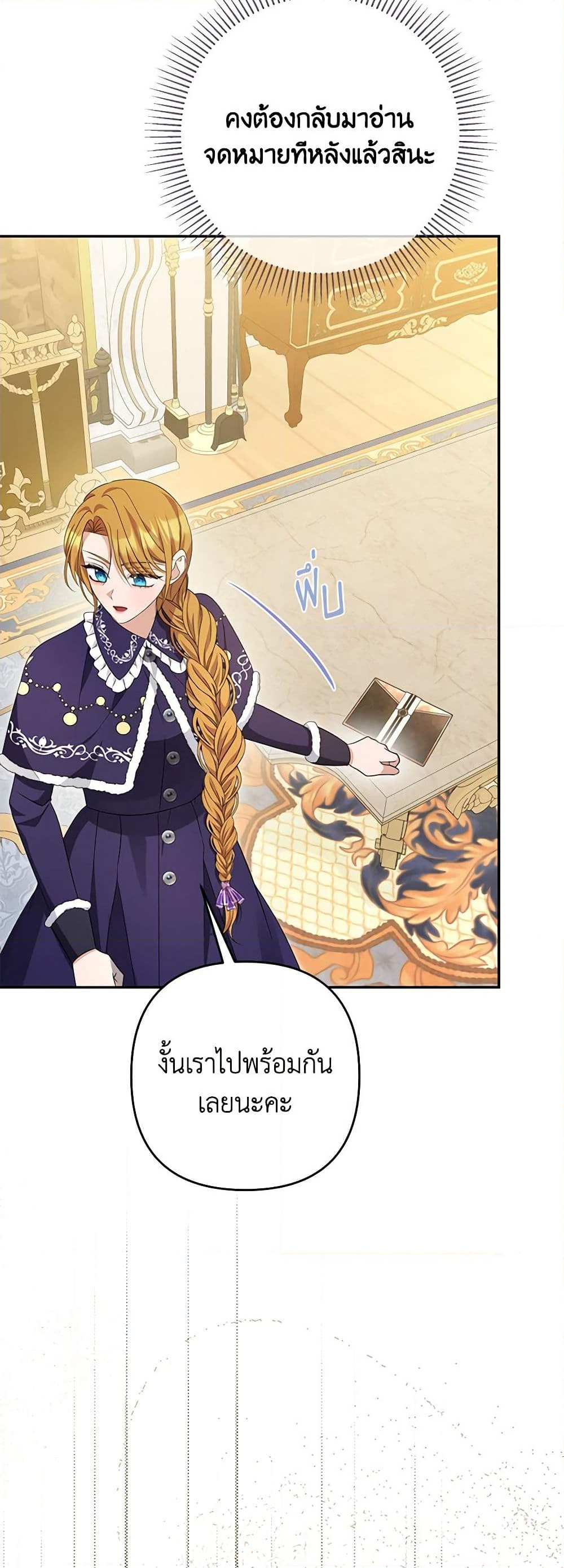 Chapter 85 Page 50