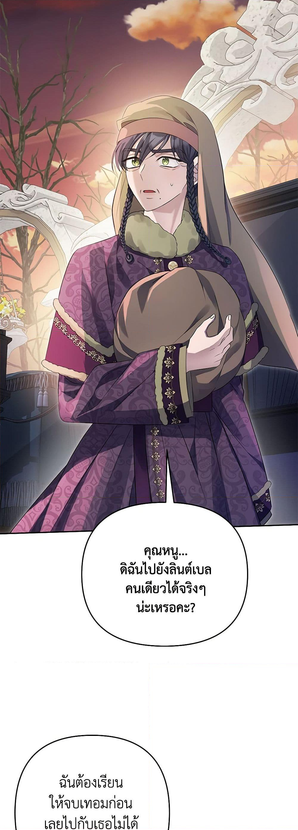 Chapter 85 Page 13
