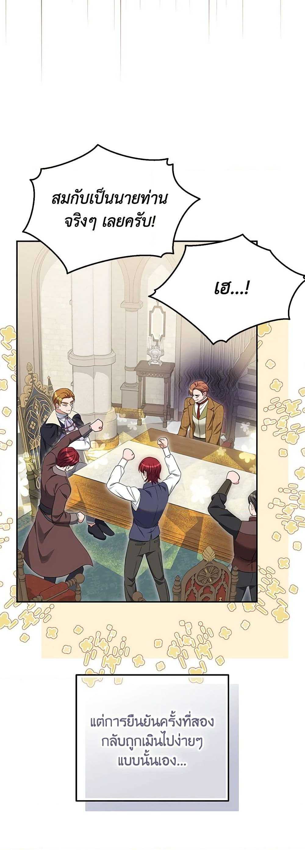 Chapter 85 Page 9
