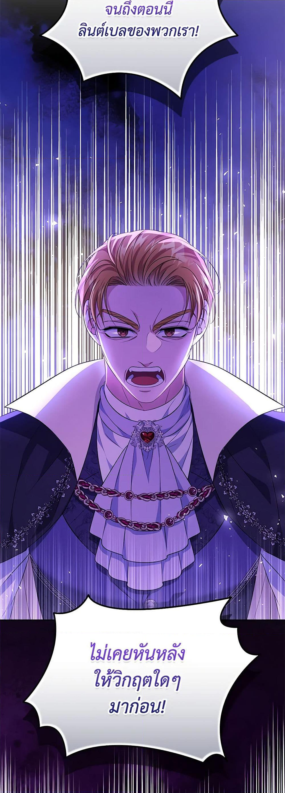 Chapter 85 Page 7