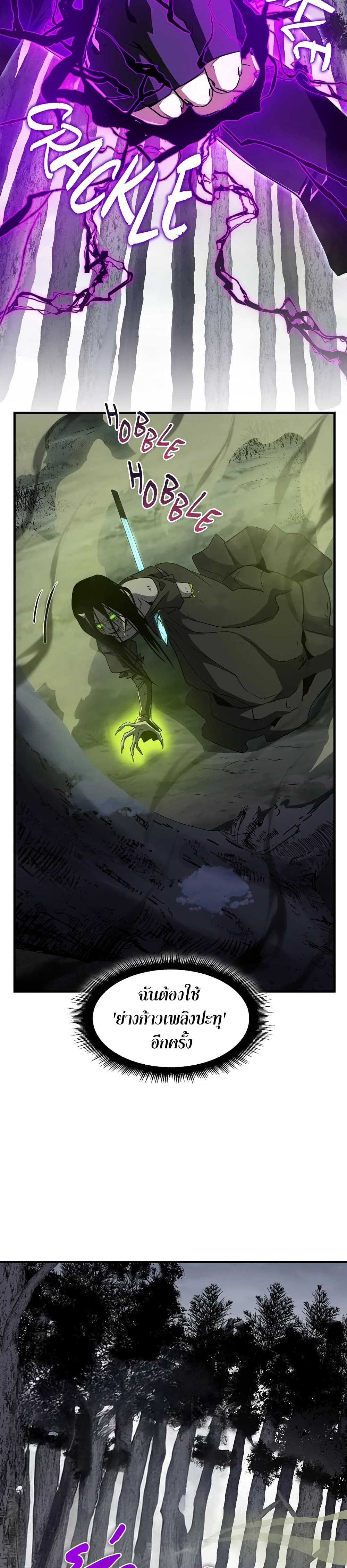 Chapter 192 Page 32