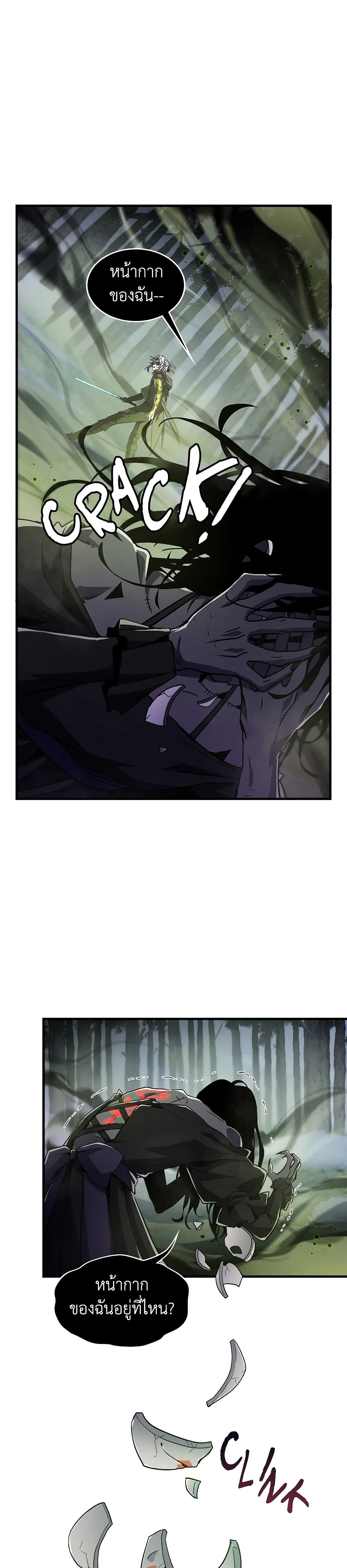 Chapter 192 Page 19