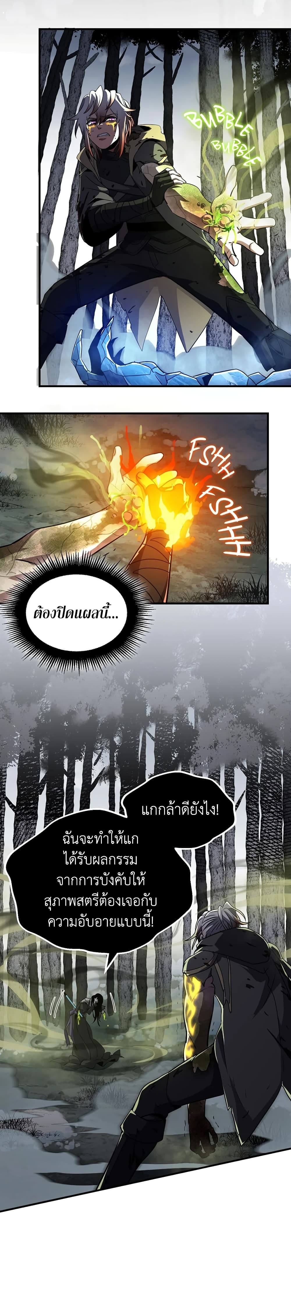 Chapter 192 Page 28