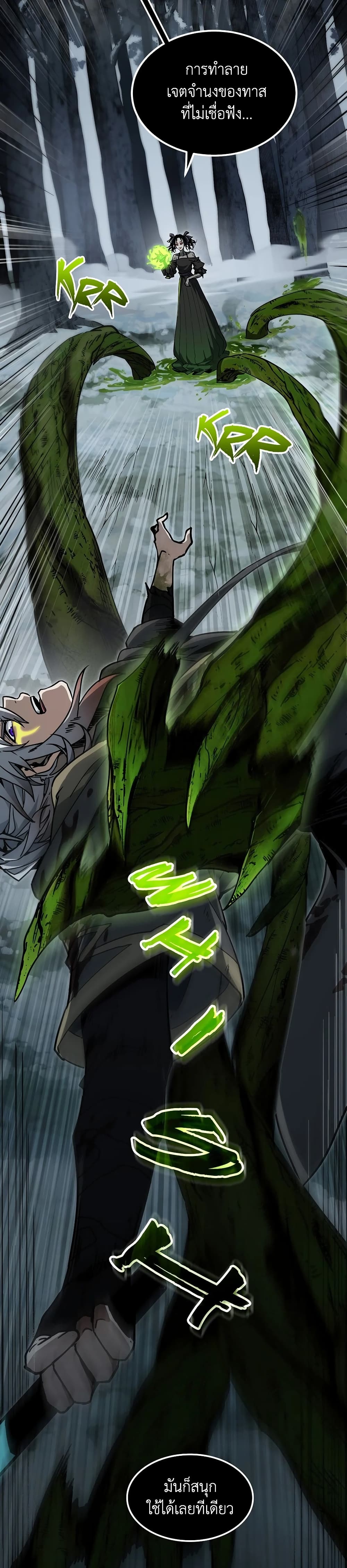 Chapter 192 Page 6