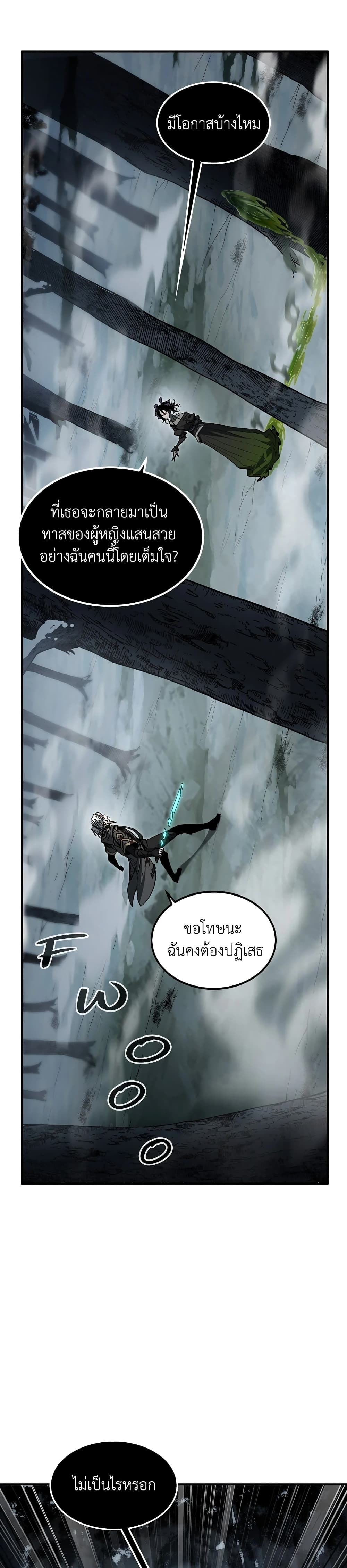 Chapter 192 Page 5