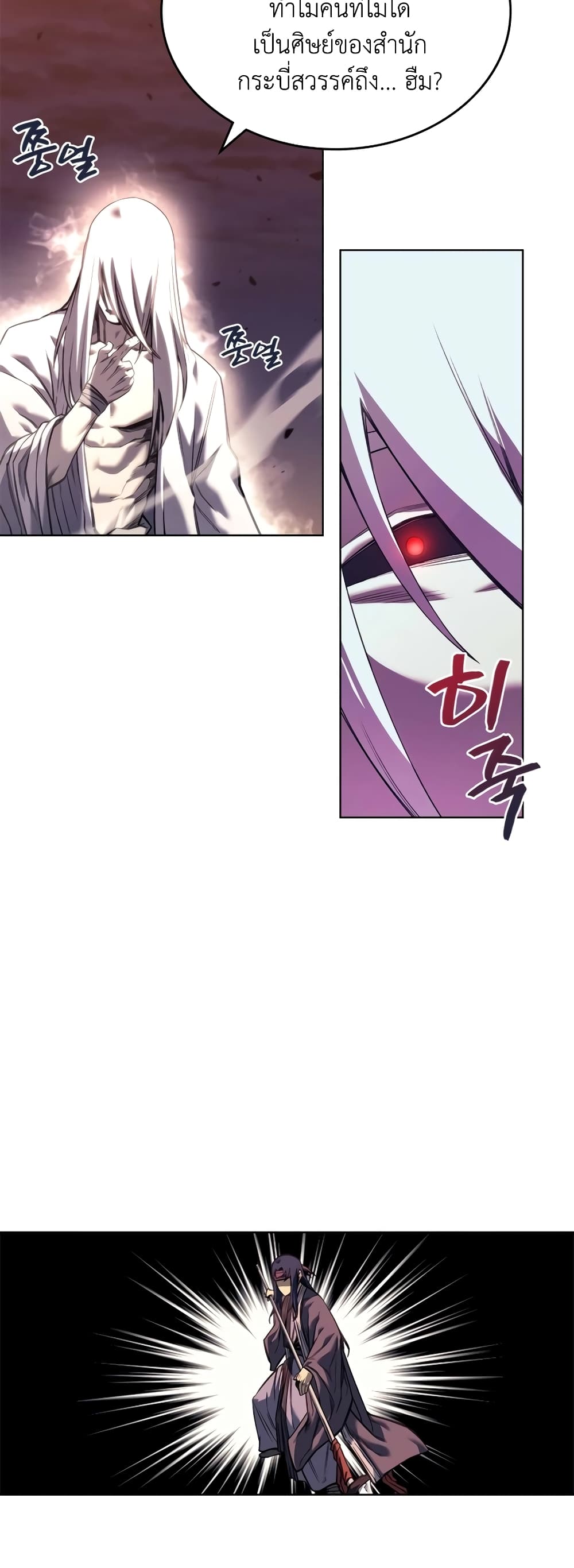 Chapter 241 Page 6