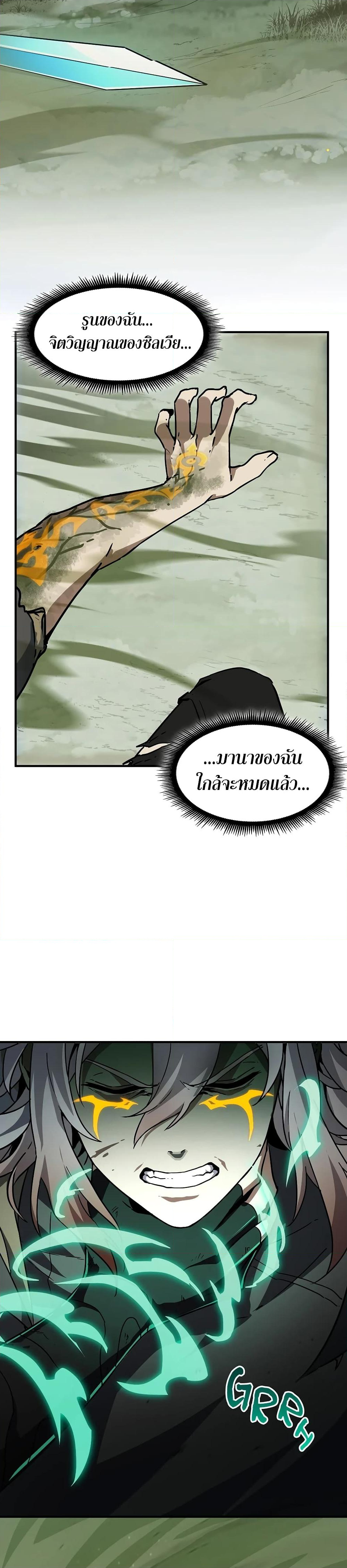 Chapter 192 Page 14