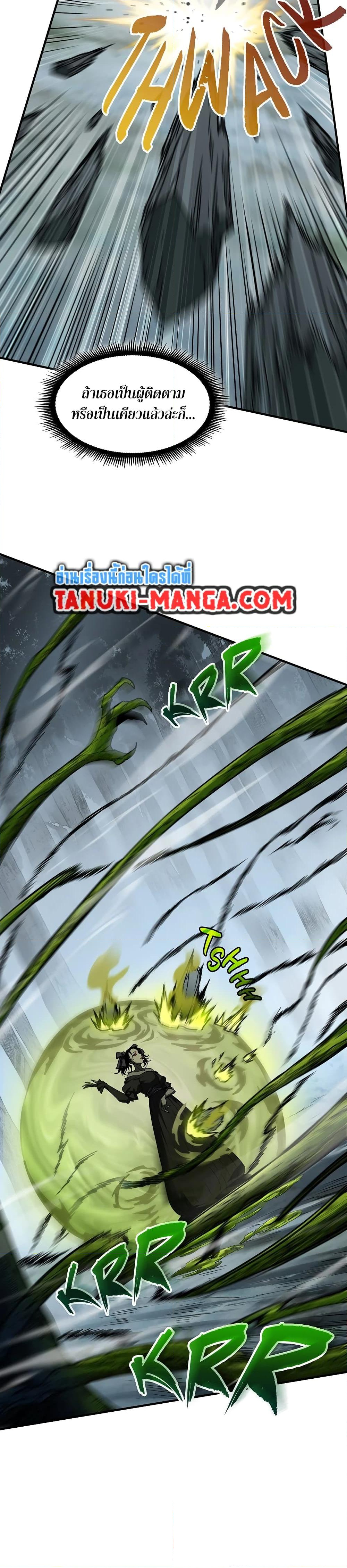 Chapter 192 Page 8