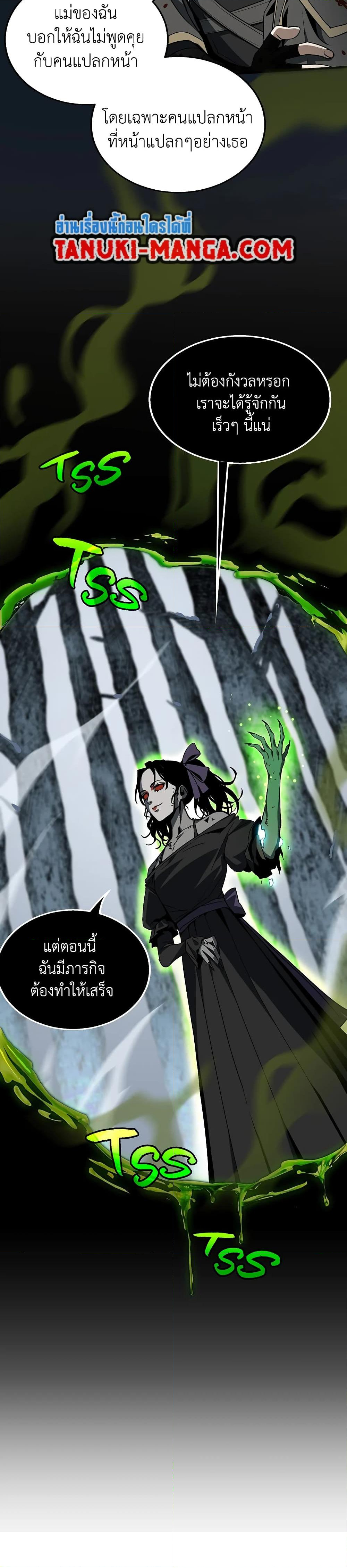 Chapter 192 Page 4