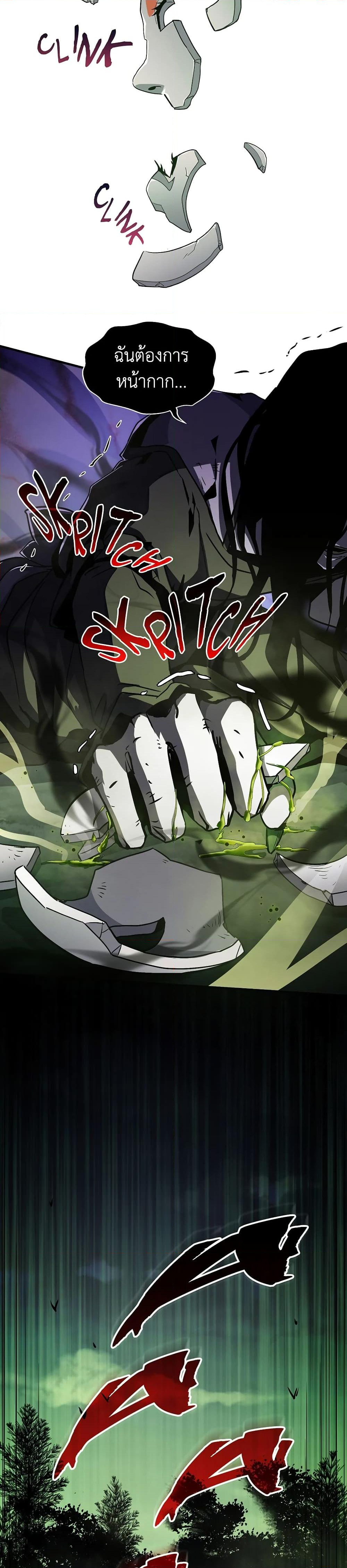 Chapter 192 Page 20