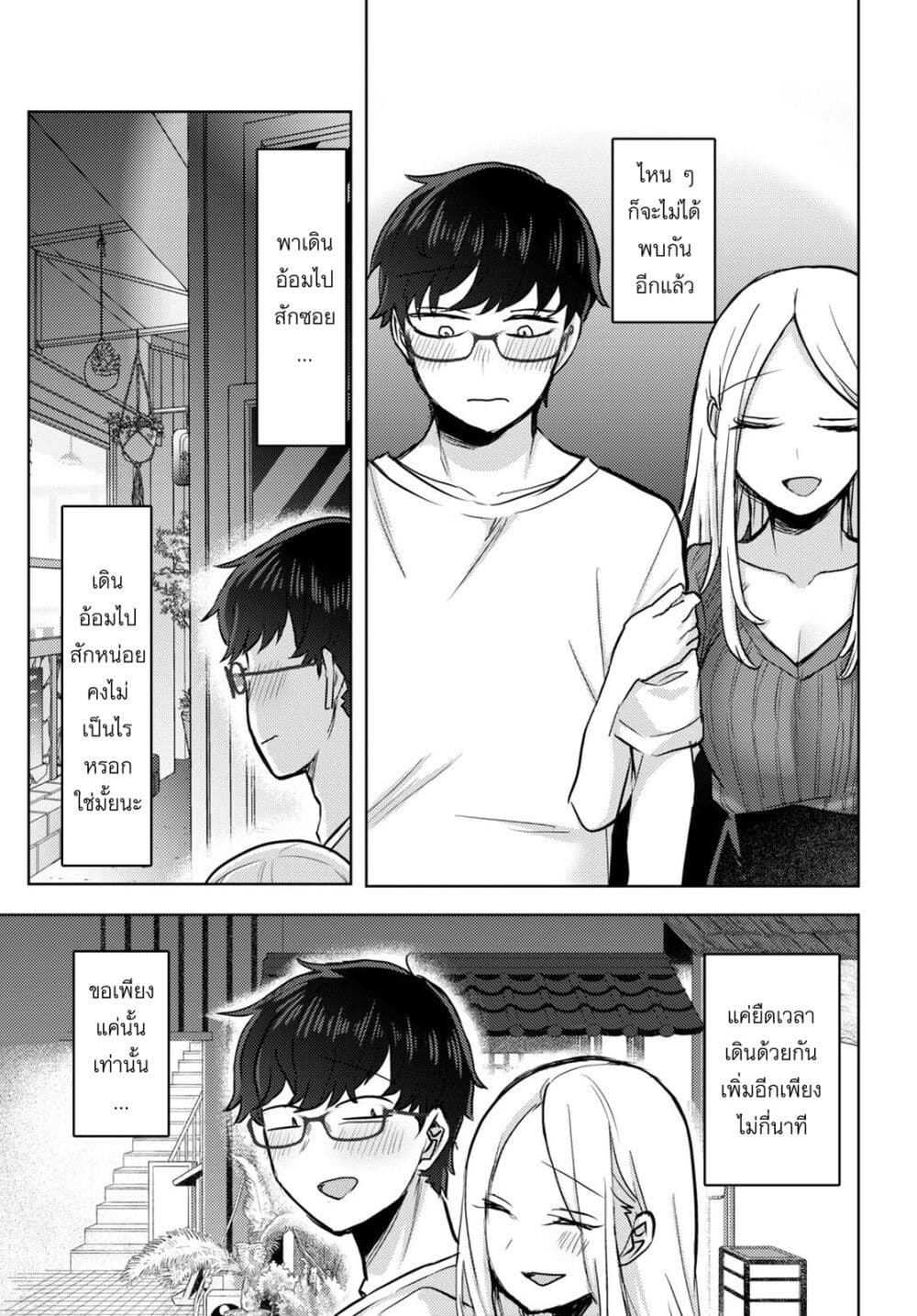 Chapter 2 Page 9