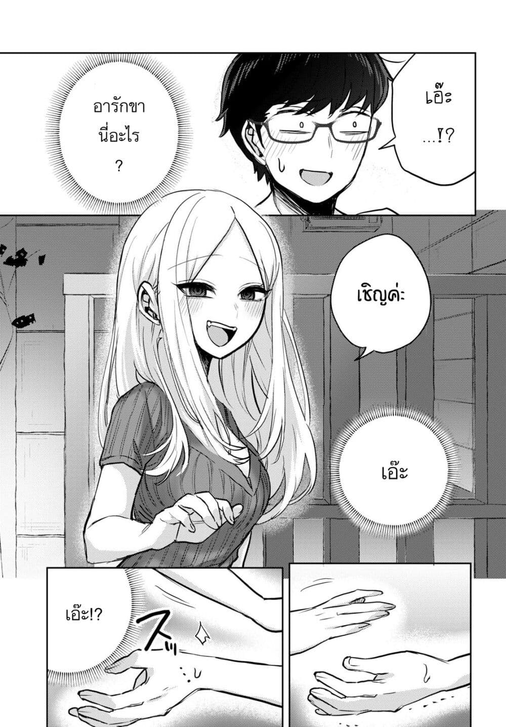 Chapter 2 Page 5