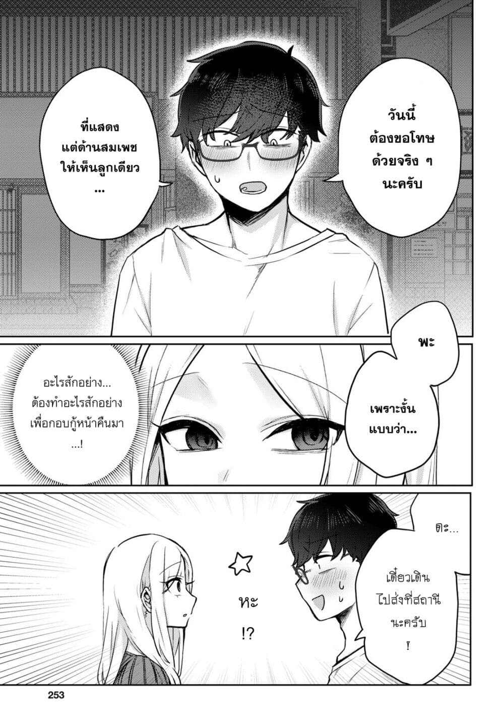 Chapter 2 Page 3