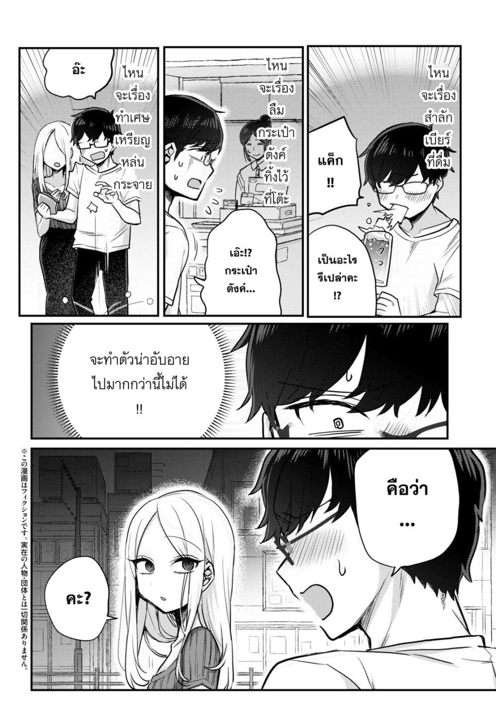 Chapter 2 Page 2