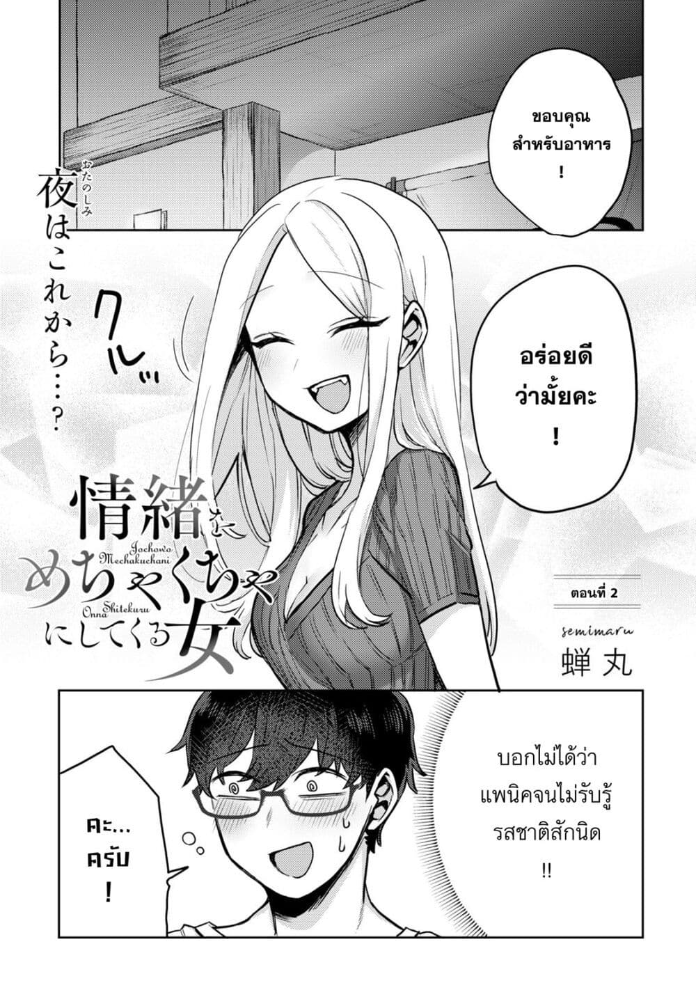 Chapter 2 Page 1