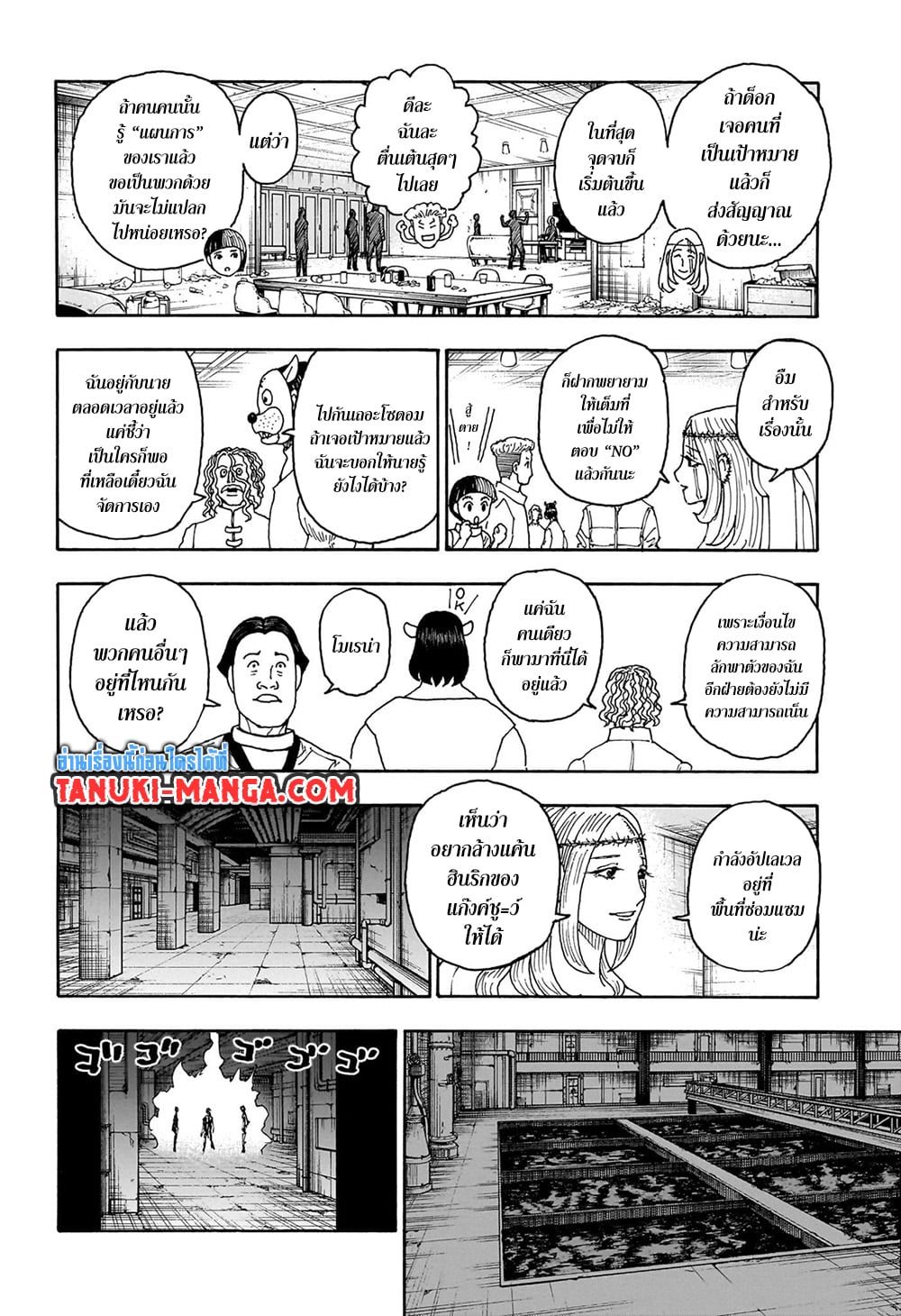 Chapter 405 Page 18