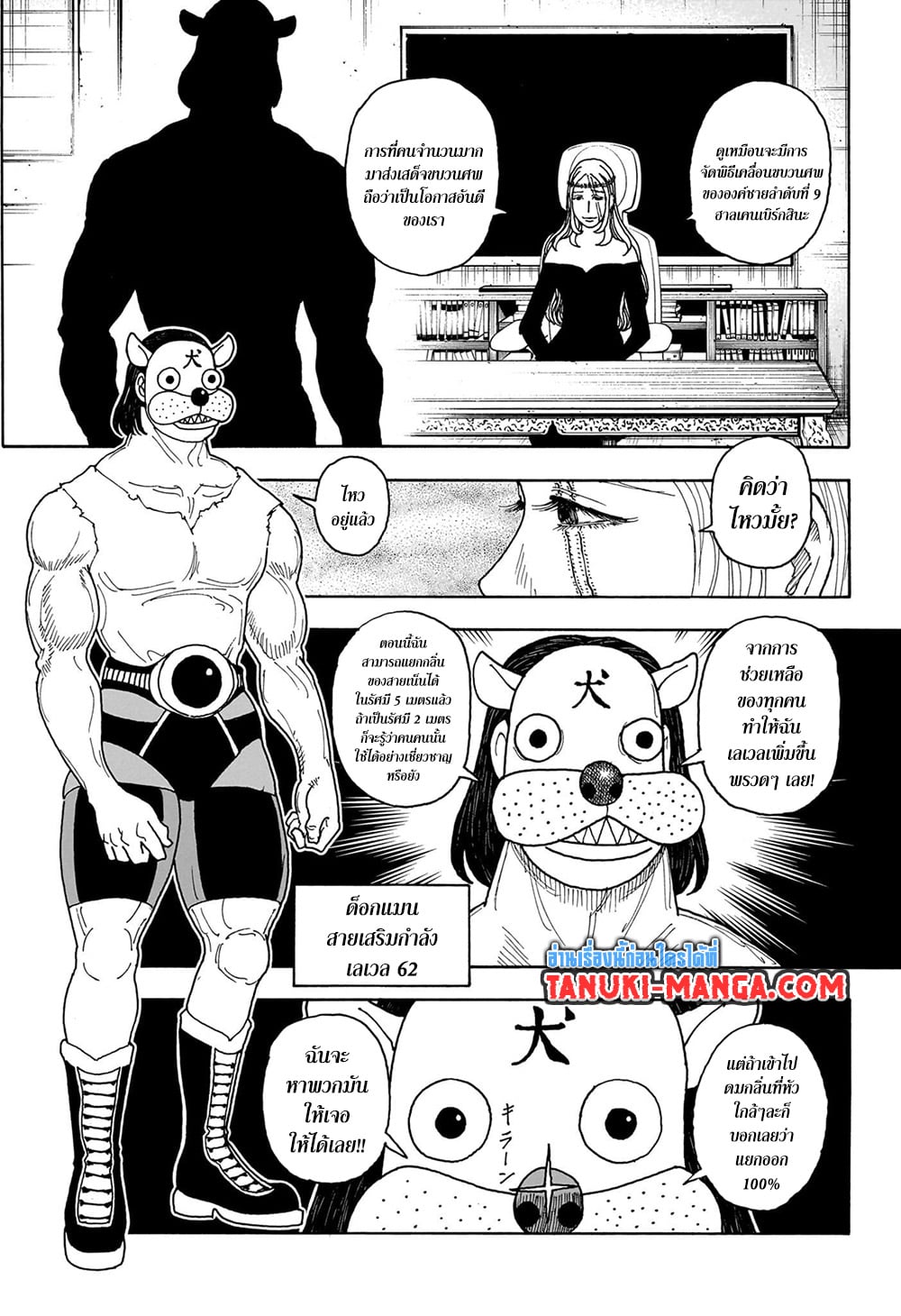 Chapter 405 Page 17