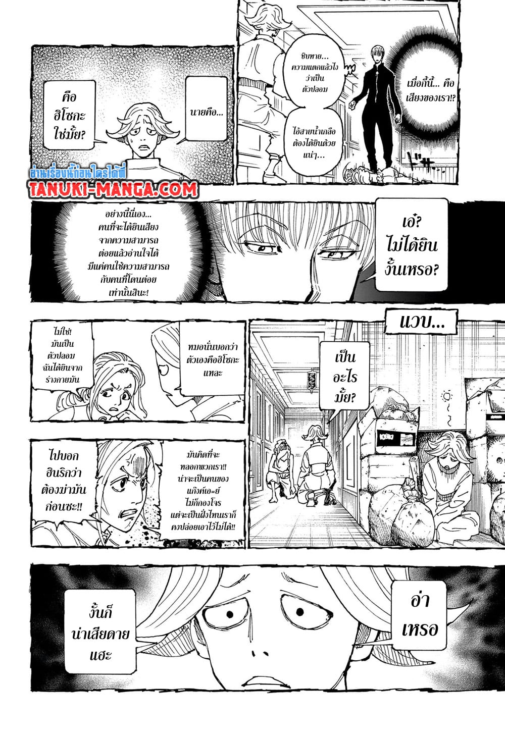Chapter 405 Page 8