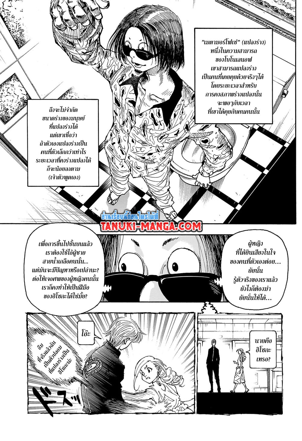 Chapter 405 Page 7