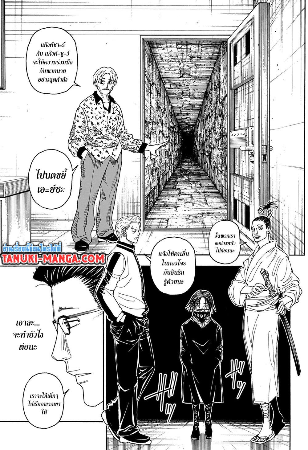 Chapter 405 Page 15