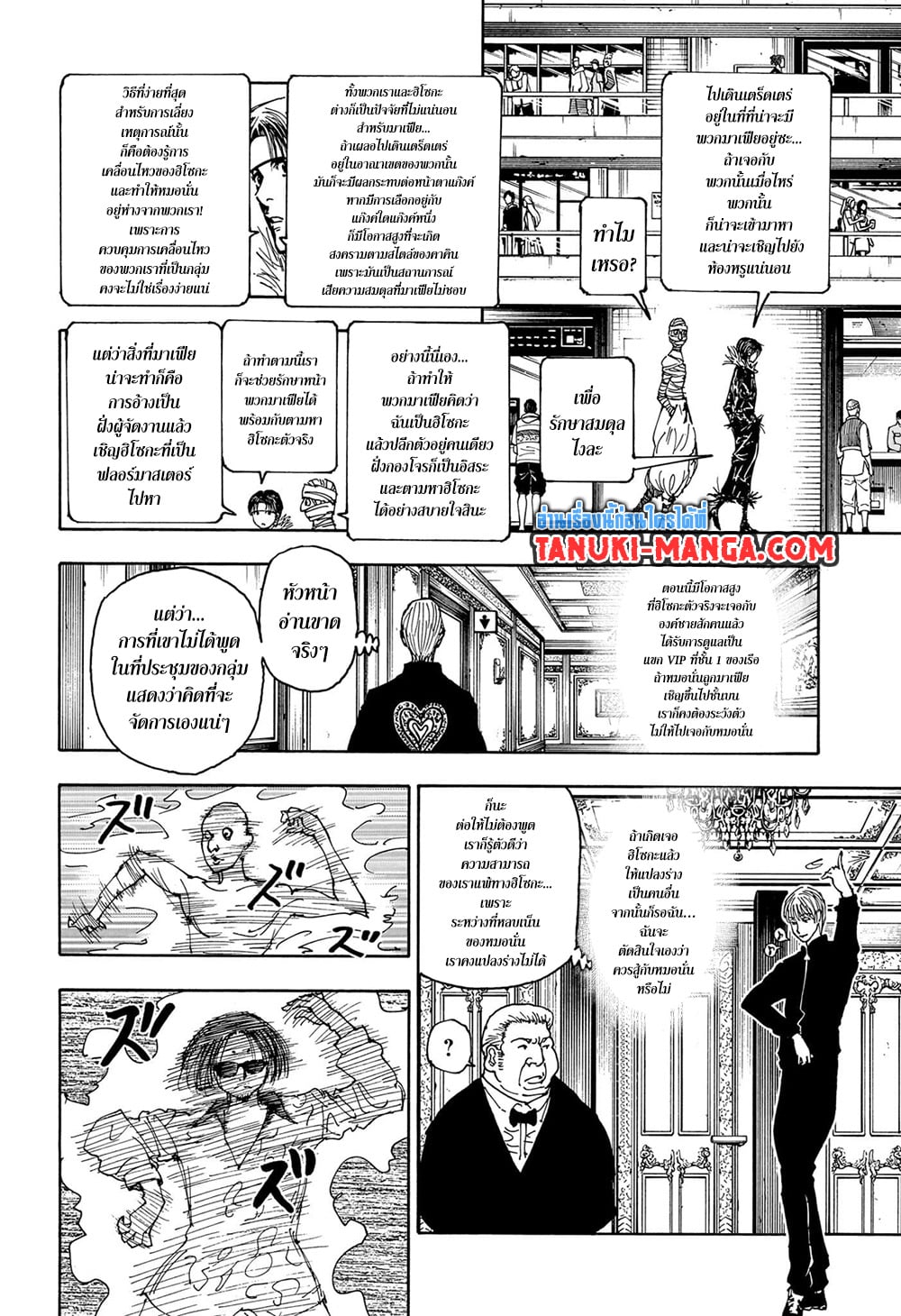 Chapter 405 Page 6