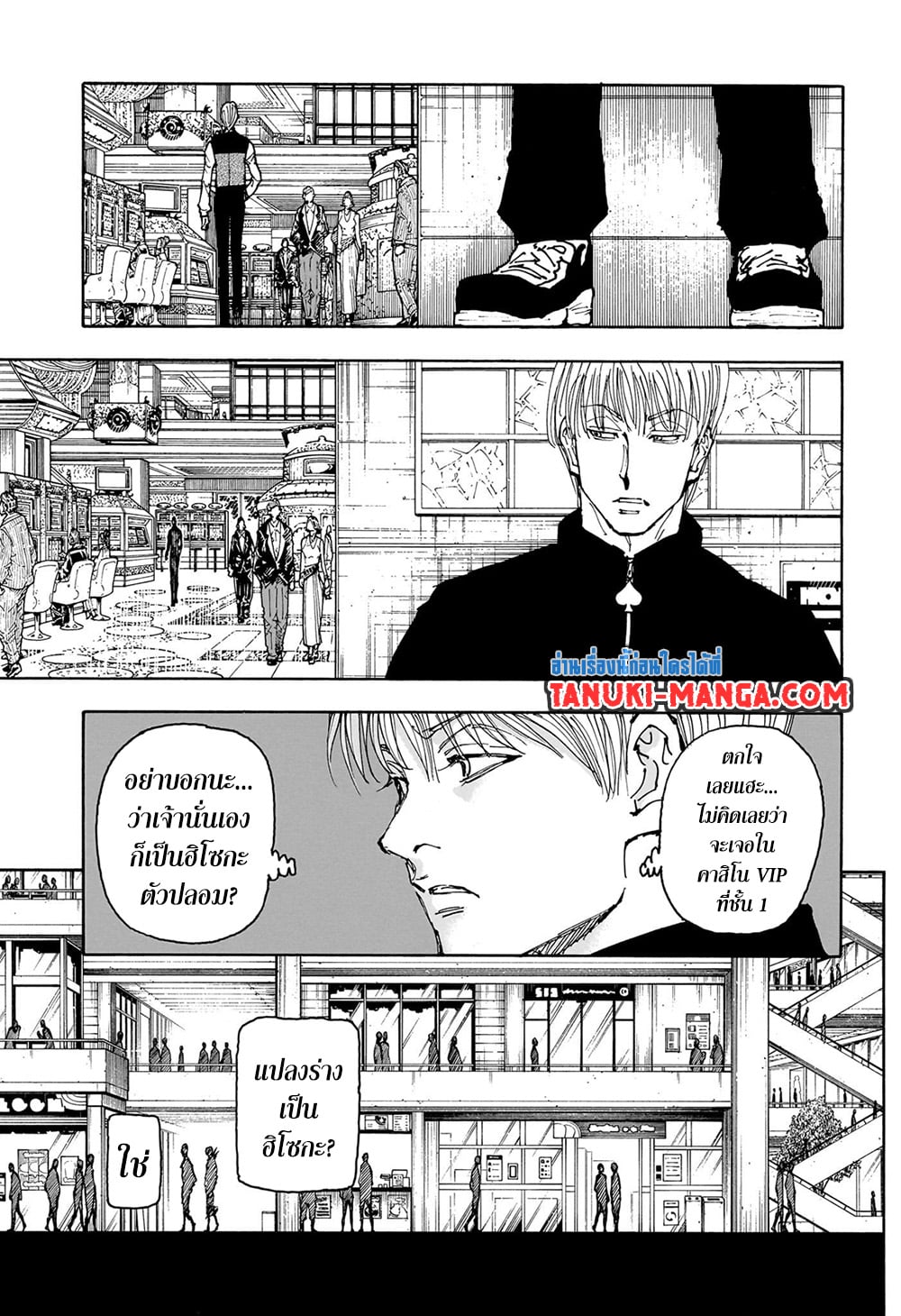 Chapter 405 Page 5