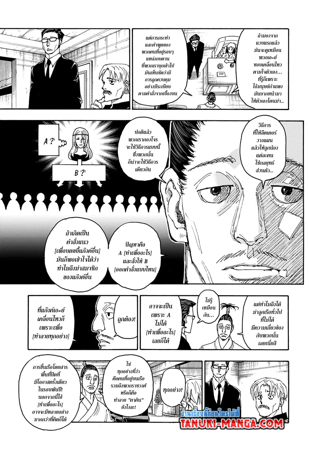 Chapter 405 Page 13