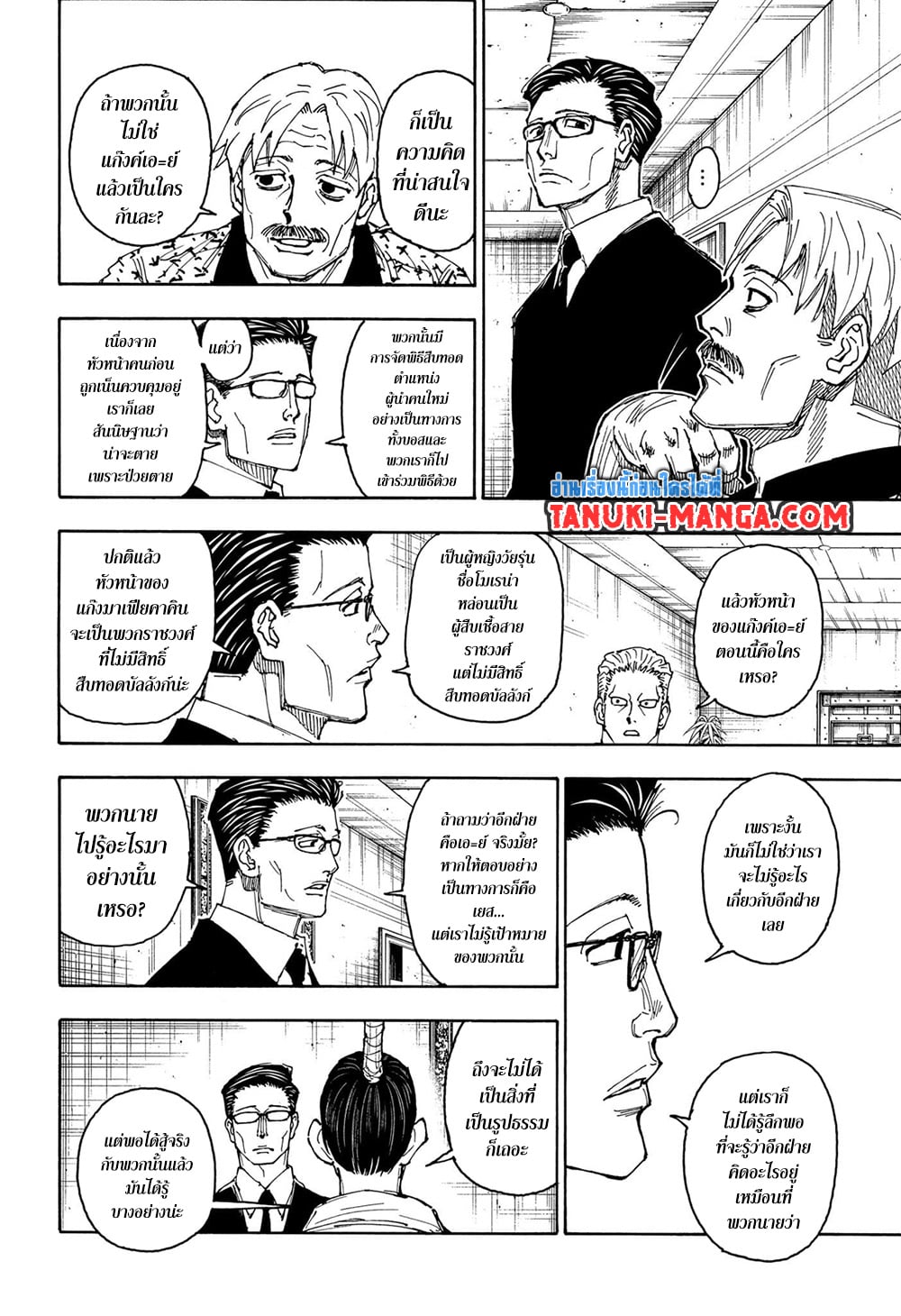 Chapter 405 Page 12