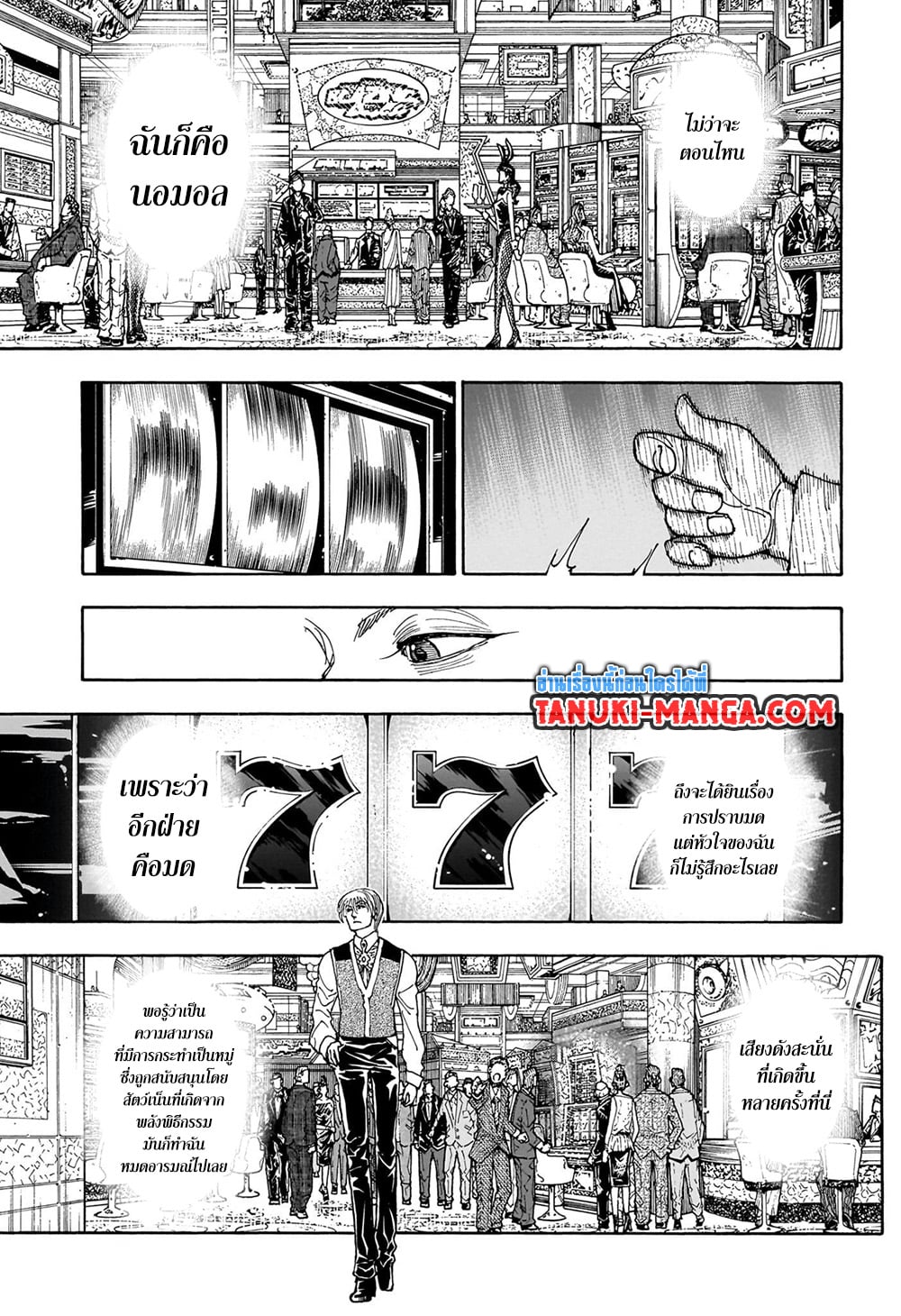 Chapter 405 Page 3